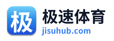 极速体育